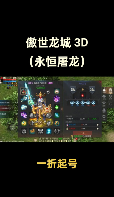 新版傲视龙城手游,经典玩法全面升级,全新体验震撼来袭 新版傲视龙城手游,经典玩法全面升级,全新体验震撼来袭