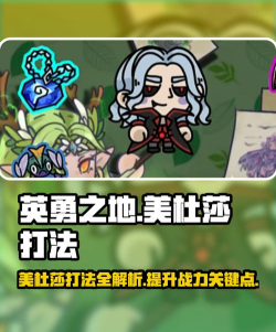 美杜莎合成游戏攻略,掌握核心合成技巧,轻松通关无压力 美杜莎合成游戏攻略,掌握核心合成技巧,轻松通关无压力