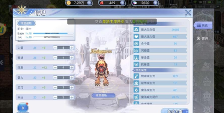 仙境传说手游属性,加点策略解析,战力提升关键 仙境传说手游属性,加点策略解析,战力提升关键