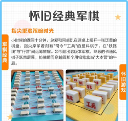军棋,经典策略游戏,重温童年乐趣 军棋,经典策略游戏,重温童年乐趣