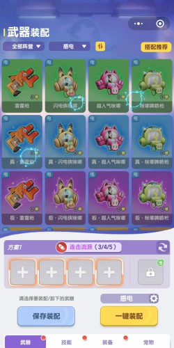 弹弹星球感电流派怎么玩 弹弹星球感电流派怎么玩