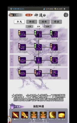 造化游戏神通攻略,掌握核心技巧,轻松解锁无限可能 造化游戏神通攻略,掌握核心技巧,轻松解锁无限可能