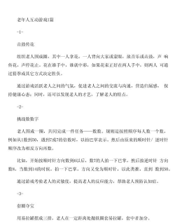 爷爷疯了游戏怎么玩,掌握规则技巧,体验欢乐家庭时光 爷爷疯了游戏怎么玩,掌握规则技巧,体验欢乐家庭时光