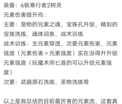 弹弹星球哪个流派最厉害 弹弹星球哪个流派最厉害