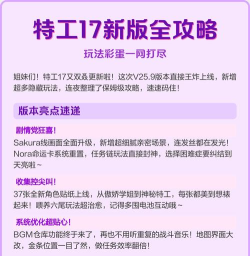 特工战略游戏攻略,掌握核心技巧,轻松通关制胜 特工战略游戏攻略,掌握核心技巧,轻松通关制胜