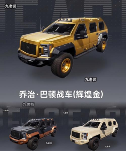 什么游戏可以做车皮,热门游戏盘点,打造个性座驾 什么游戏可以做车皮,热门游戏盘点,打造个性座驾