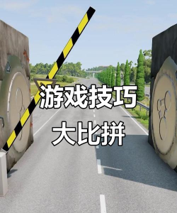 实力很强玩什么游戏,挑战高难度,展现操作技巧 实力很强玩什么游戏,挑战高难度,展现操作技巧