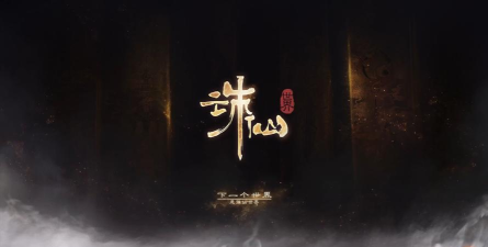 诛仙手游字体,美化游戏界面,彰显个性风格 诛仙手游字体,美化游戏界面,彰显个性风格