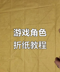 折纸仆人游戏攻略,轻松上手技巧,快速通关秘籍 折纸仆人游戏攻略,轻松上手技巧,快速通关秘籍
