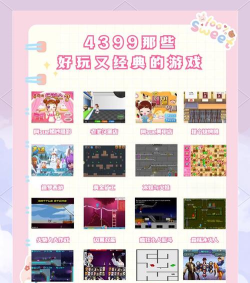 经典手游商铺,重温童年游戏乐趣,打造专属怀旧游戏天地 经典手游商铺,重温童年游戏乐趣,打造专属怀旧游戏天地