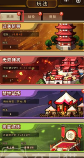 帝国史诗挑战有哪些 帝国史诗挑战有哪些