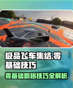 极品飞车集结领航员系统全解析:高效玩法与进阶技巧指南 极品飞车集结领航员系统全解析:高效玩法与进阶技巧指南
