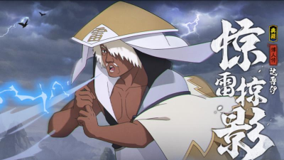 火影忍者木叶高手达鲁伊特色说明 火影忍者木叶高手达鲁伊特色说明