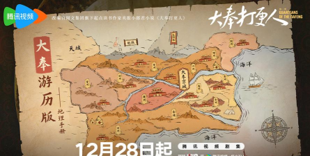 大奉打更人探索点在哪 大奉打更人探索点在哪