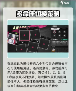 异环角色命座系统玩法全解析 异环角色命座系统玩法全解析