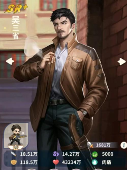 盗墓笔记手游吴三省怎么样 盗墓笔记手游吴三省怎么样