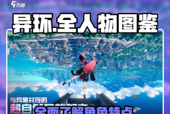 异环手游制作公司背景及开发团队介绍 异环手游制作公司背景及开发团队介绍