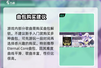 arcaea新手攻略入门指南 arcaea新手攻略入门指南