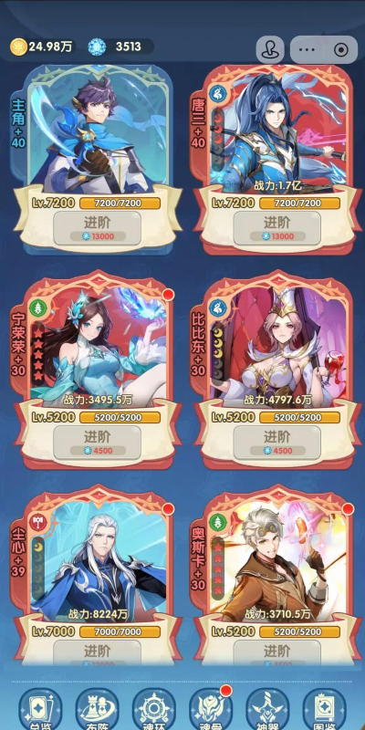 口袋斗罗大陆游戏氪金玩法全解析 口袋斗罗大陆游戏氪金玩法全解析