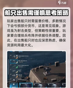 现代战舰怎么卖掉不用的船 现代战舰怎么卖掉不用的船