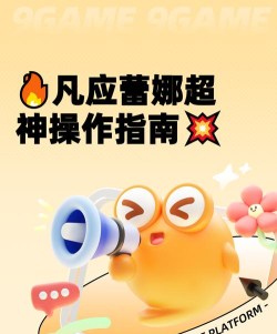 凡应蕾娜详细介绍与操作技巧分享 凡应蕾娜详细介绍与操作技巧分享