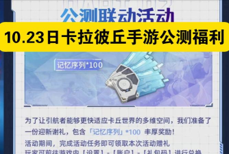 卡拉彼丘兑换码有哪些 卡拉彼丘兑换码有哪些