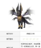 二重螺旋黑曜艾尔芙魔灵技能解析与玩法特色全面解读 二重螺旋黑曜艾尔芙魔灵技能解析与玩法特色全面解读