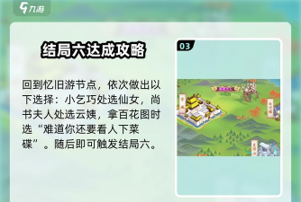 重回仙剑游戏攻略,重温经典剧情,掌握高效通关技巧 重回仙剑游戏攻略,重温经典剧情,掌握高效通关技巧