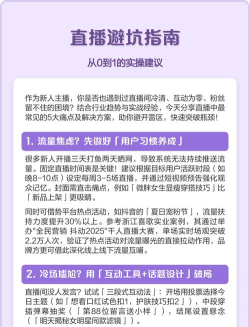 开直播选什么游戏,热门游戏推荐,新人主播避坑指南 开直播选什么游戏,热门游戏推荐,新人主播避坑指南