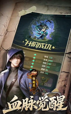 盗墓笔记手游怎么提升战力 盗墓笔记手游怎么提升战力