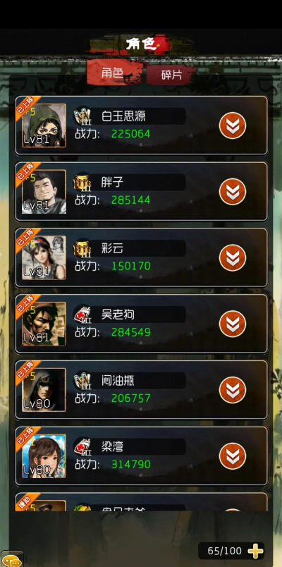 盗墓笔记手游快速升级攻略 盗墓笔记手游快速升级攻略