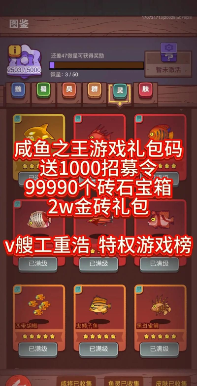 红色咸鱼游戏攻略,新手入门指南,高手进阶技巧 红色咸鱼游戏攻略,新手入门指南,高手进阶技巧