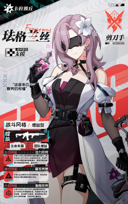 卡拉彼丘珐格兰丝怎么样 卡拉彼丘珐格兰丝怎么样