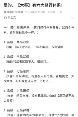 大奉打更人灵根系统详解 大奉打更人灵根系统详解