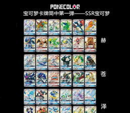 宝可梦TCG卡牌一周年更新内容全解析 宝可梦TCG卡牌一周年更新内容全解析