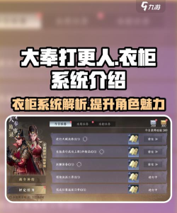 大奉打更人衣柜怎么玩 大奉打更人衣柜怎么玩