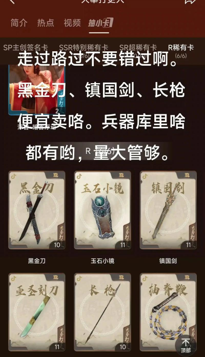 大奉打更人枪怎么样 大奉打更人枪怎么样