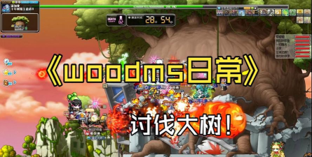 什么游戏好打大树,轻松击败大树BOSS,热门游戏推荐 什么游戏好打大树,轻松击败大树BOSS,热门游戏推荐