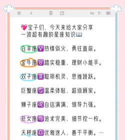 超级星座玩什么游戏,揭秘星座专属娱乐,解锁个性玩法指南 超级星座玩什么游戏,揭秘星座专属娱乐,解锁个性玩法指南