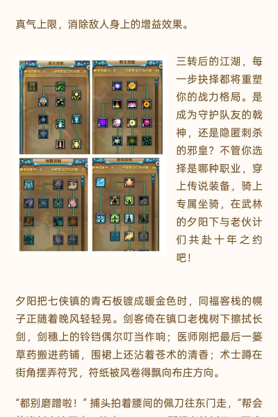 师父游戏传承攻略,掌握核心技巧,轻松解锁全部传承 师父游戏传承攻略,掌握核心技巧,轻松解锁全部传承