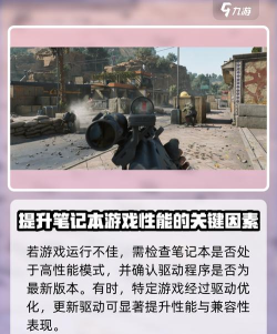 三角洲游戏掉帧原因及高效解决方法全解析 三角洲游戏掉帧原因及高效解决方法全解析