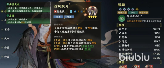 指间山海鲲鹏怎么样 指间山海鲲鹏怎么样