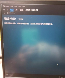 steam商店进不去102 steam商店进不去102