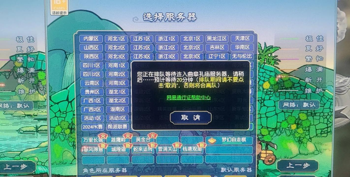 梦幻西游一直掉线怎么办 梦幻西游一直掉线怎么办