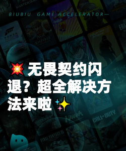 无畏契约进游戏黑屏怎么办 无畏契约进游戏黑屏怎么办