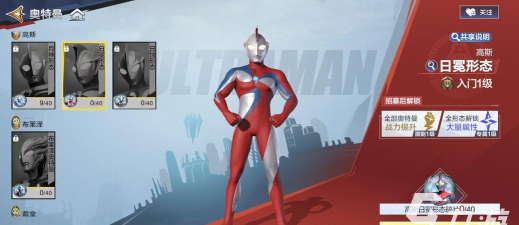 奥特曼超时空英雄高斯怎么获得 奥特曼超时空英雄高斯怎么获得