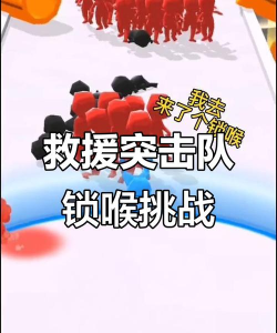 军事救援游戏攻略,掌握核心技巧,轻松完成救援任务 军事救援游戏攻略,掌握核心技巧,轻松完成救援任务