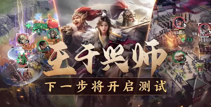 军师联盟手游,策略对决新体验,智谋争霸乐趣多 军师联盟手游,策略对决新体验,智谋争霸乐趣多