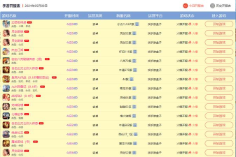 什么手游今天开服,新游开服信息速递,热门游戏开服日历 什么手游今天开服,新游开服信息速递,热门游戏开服日历