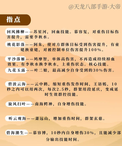 桃花渡游戏攻略,新手快速入门,高手进阶技巧 桃花渡游戏攻略,新手快速入门,高手进阶技巧